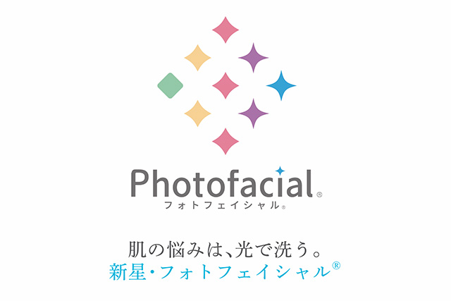 フォトフェイシャル